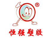 潍坊恒强塑胶有限公司logo